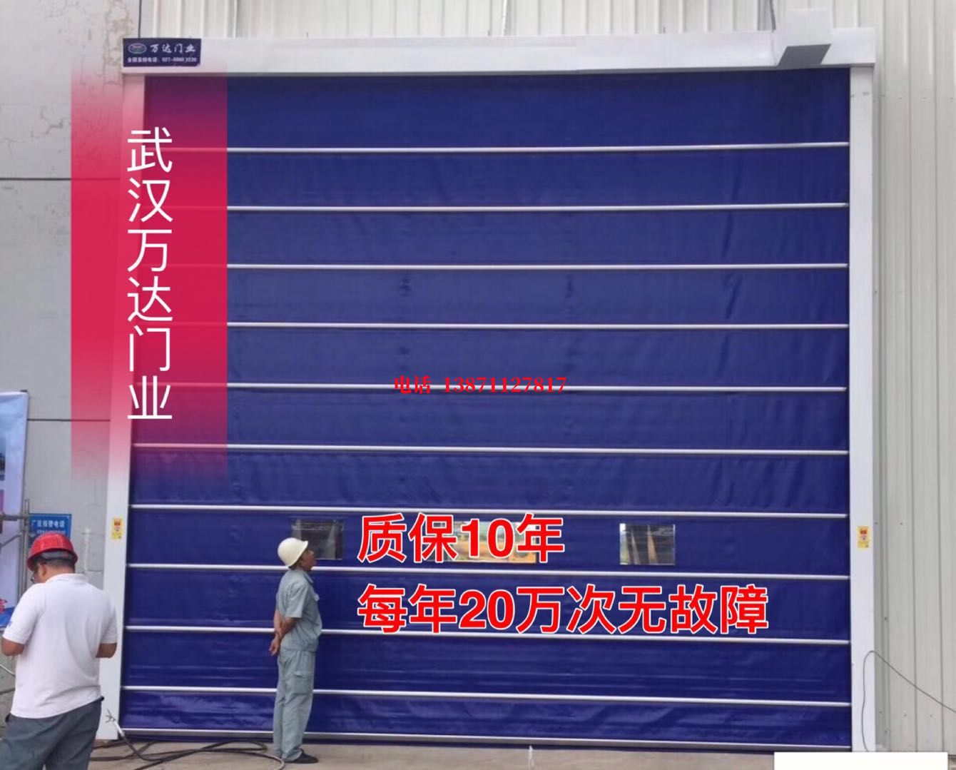 桥西厂房防尘门【背带式堆积门】